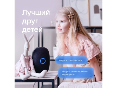 Умная колонка Капсула с голосовым помощником Марусей
